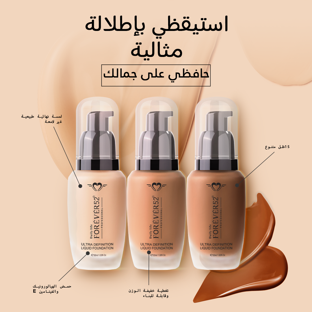 Ultra Definition Liquid Foundation